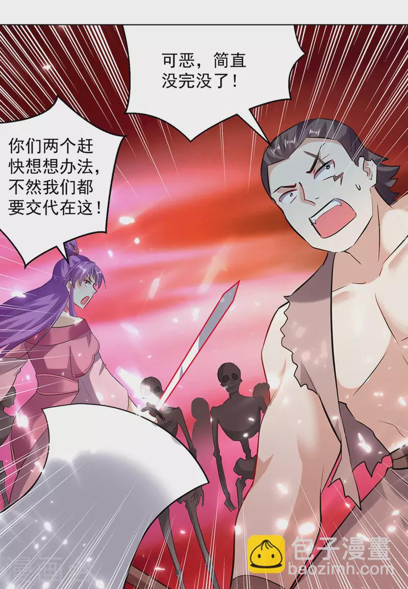 第147话 催发魔功18
