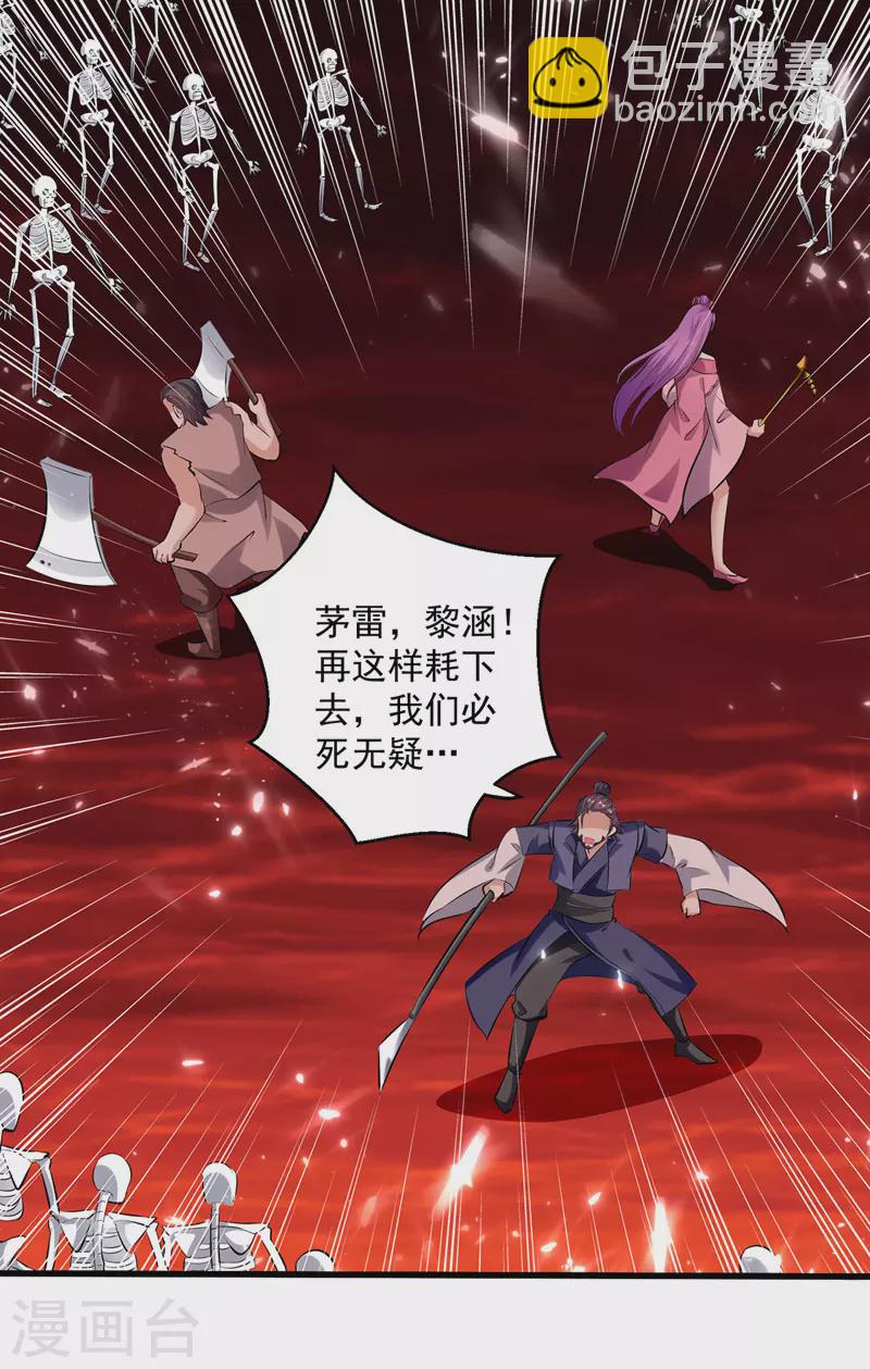 第147话 催发魔功19