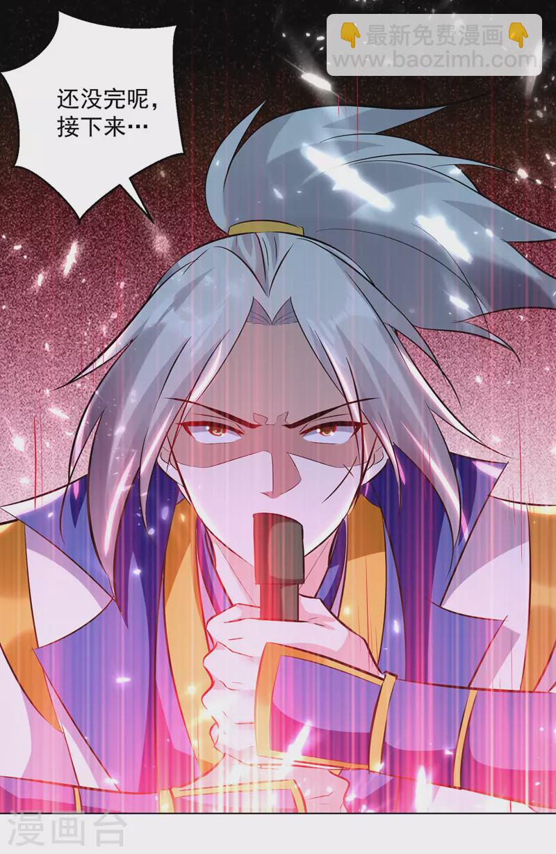 第147话 催发魔功9