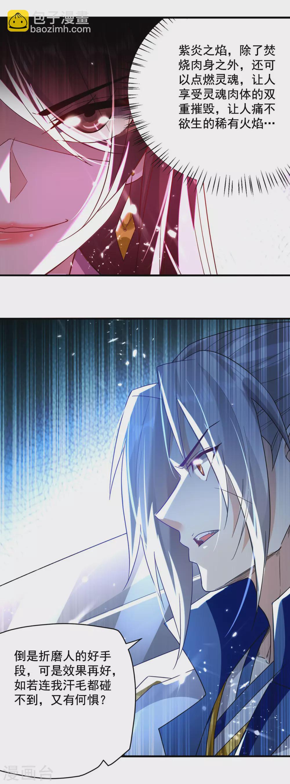 第157话 对决17