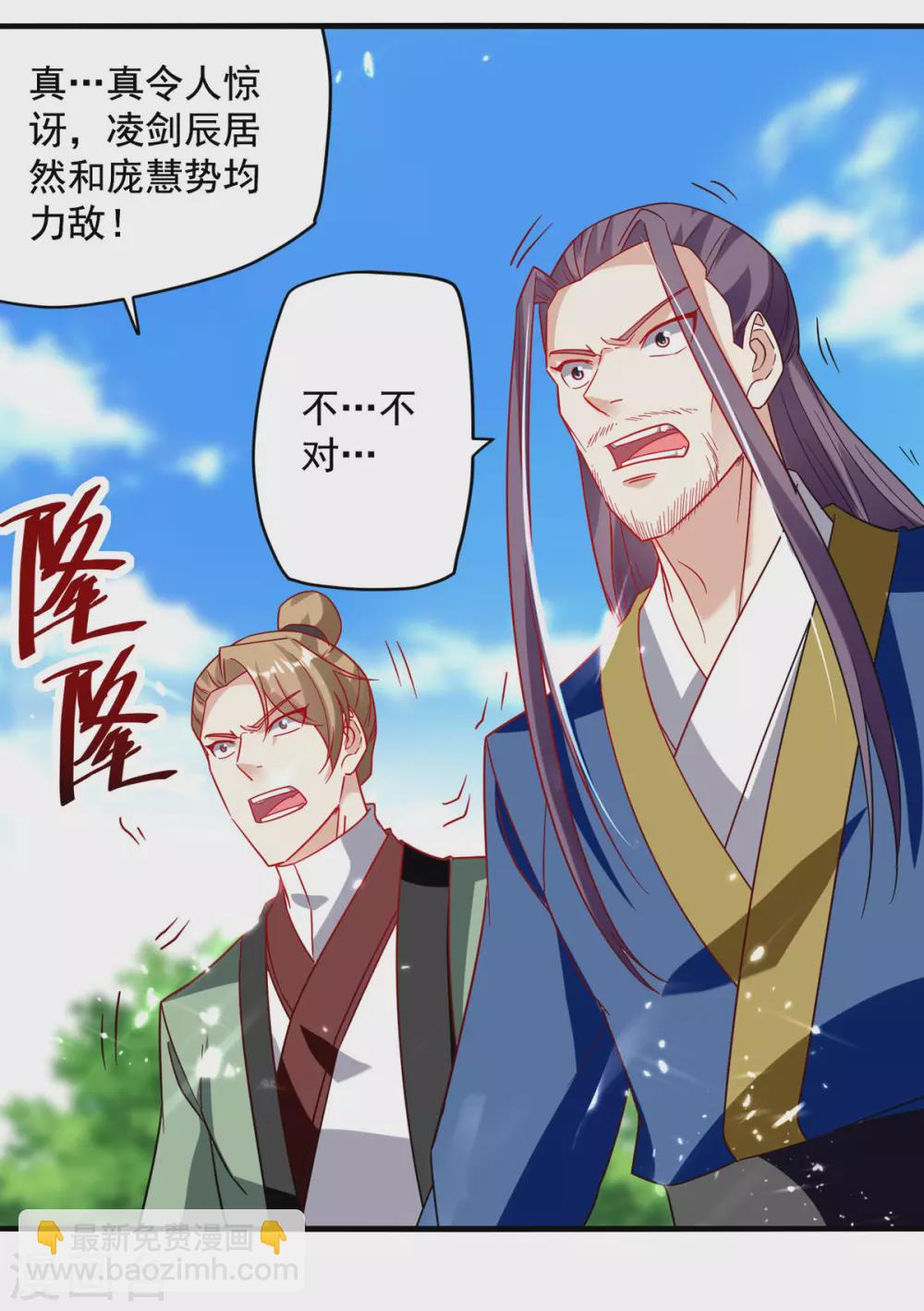 第157话 对决24
