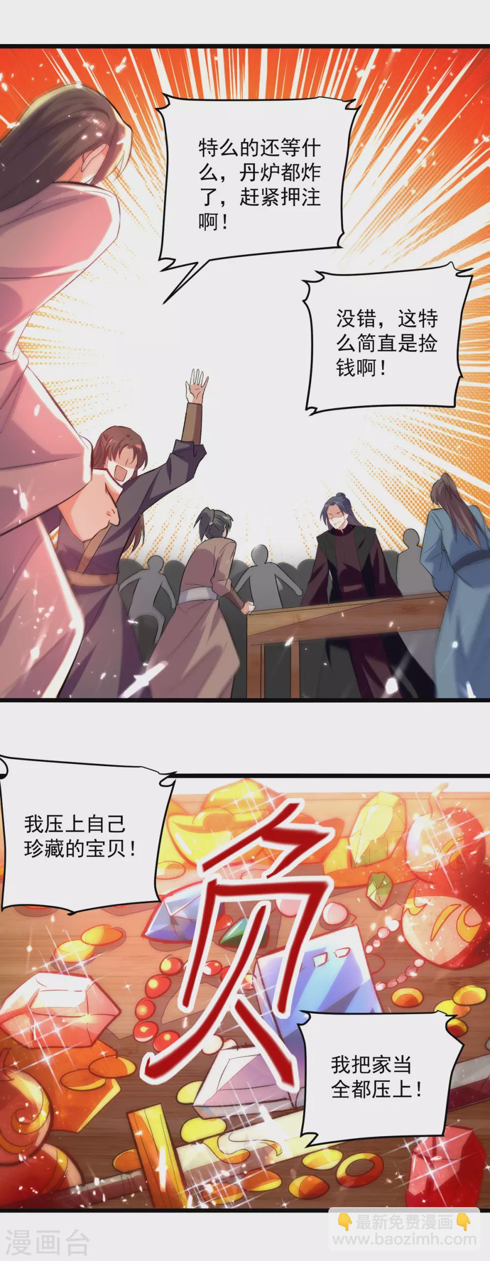 第163话 赌局26