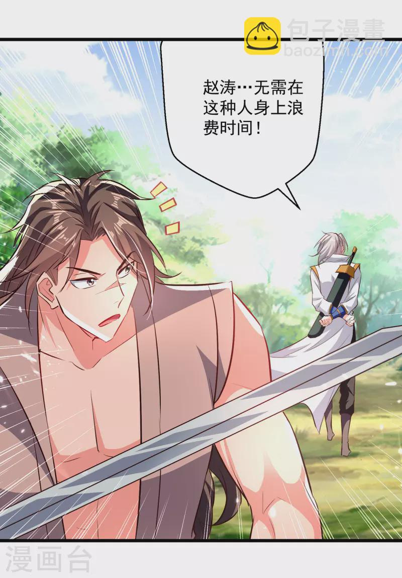 第174话 拦路13