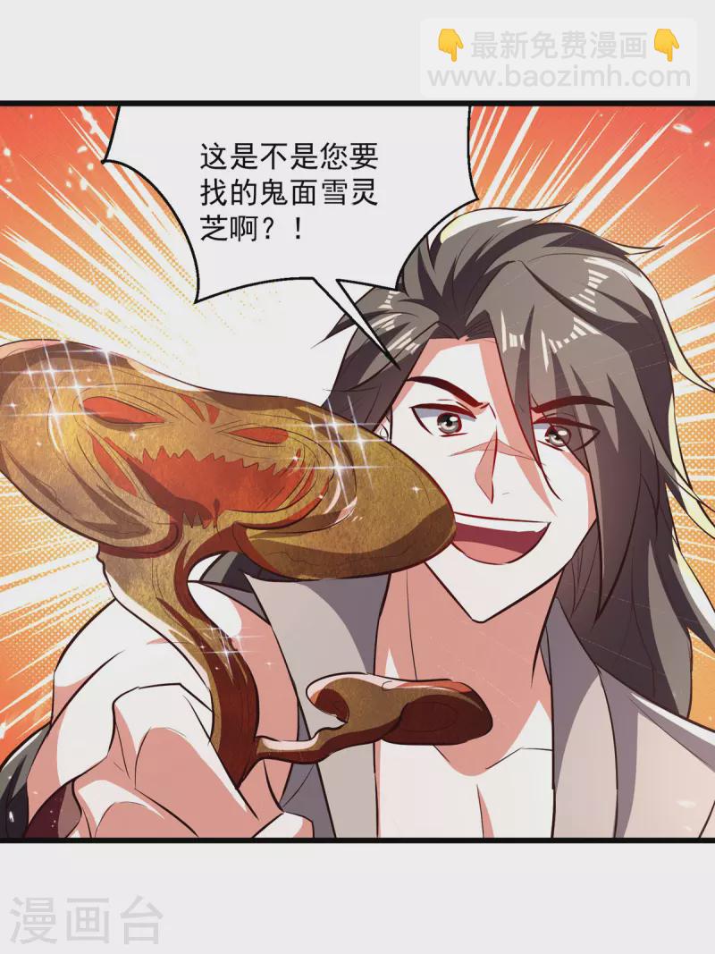 第176话 血祭大阵10