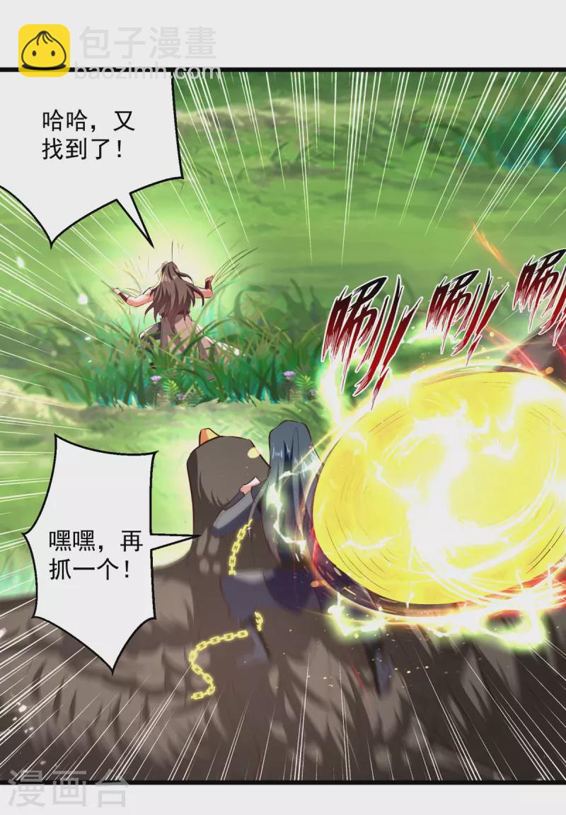 第176话 血祭大阵12