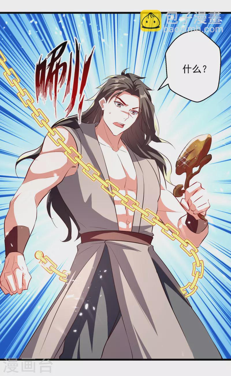 第176话 血祭大阵13