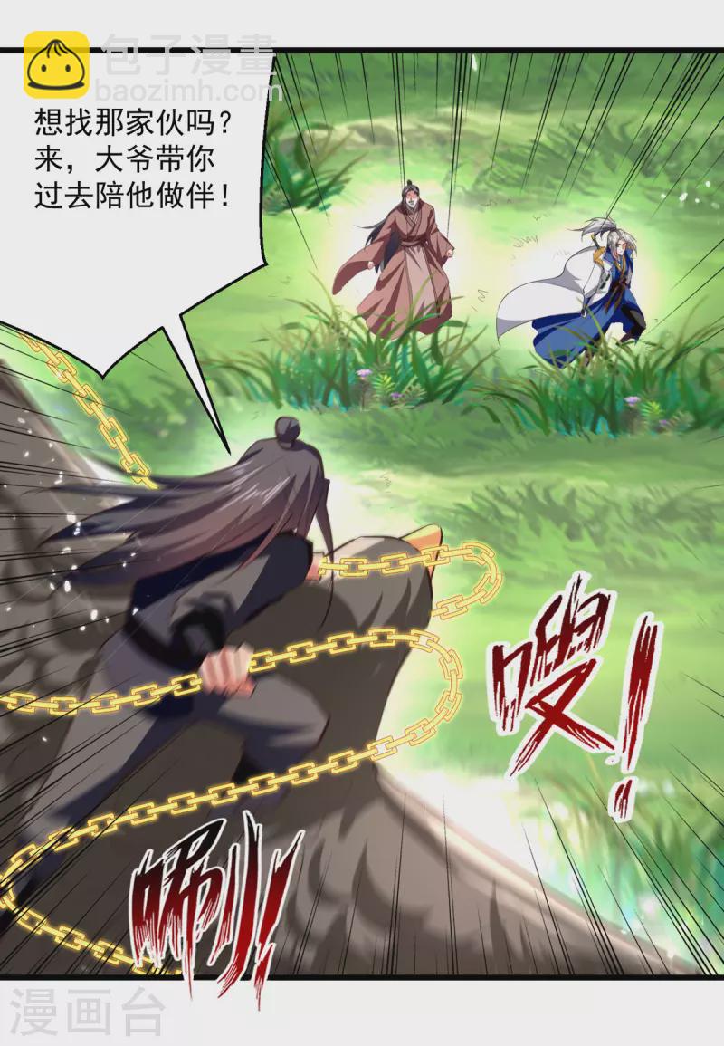第176话 血祭大阵15