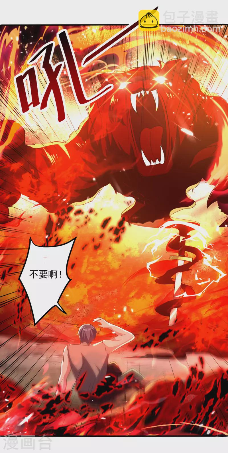 第176话 血祭大阵2