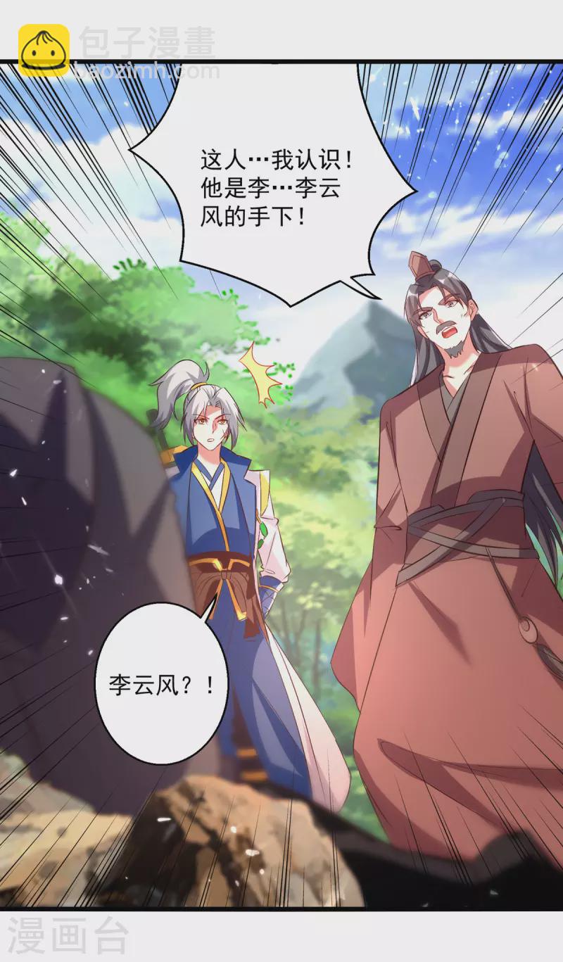 第176话 血祭大阵20