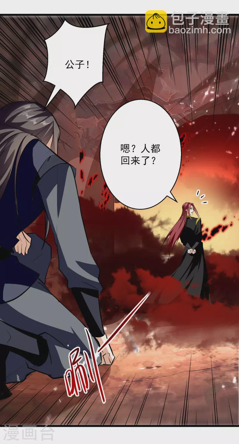 第176话 血祭大阵26
