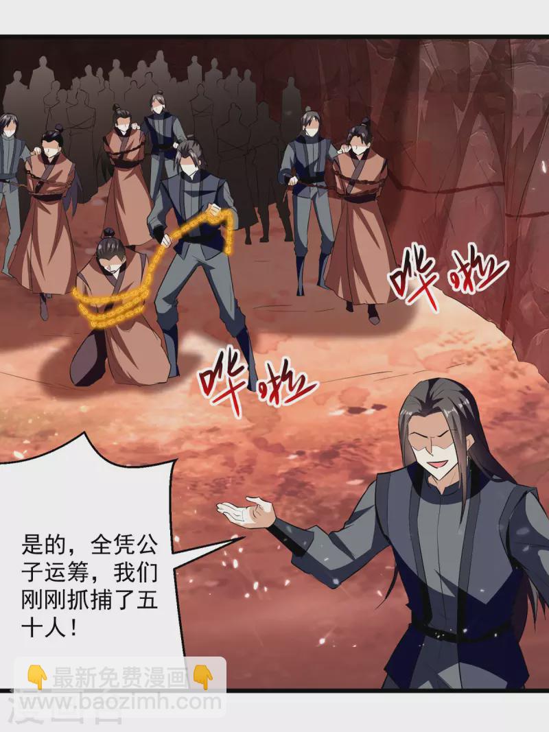 第176话 血祭大阵27