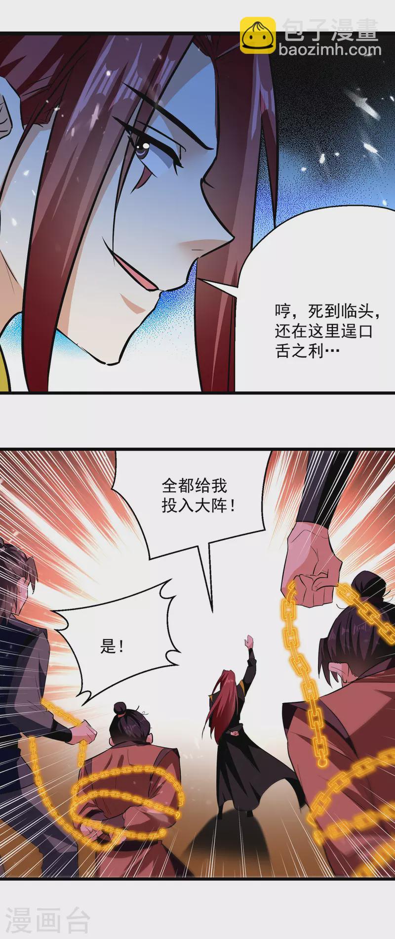 第176话 血祭大阵29