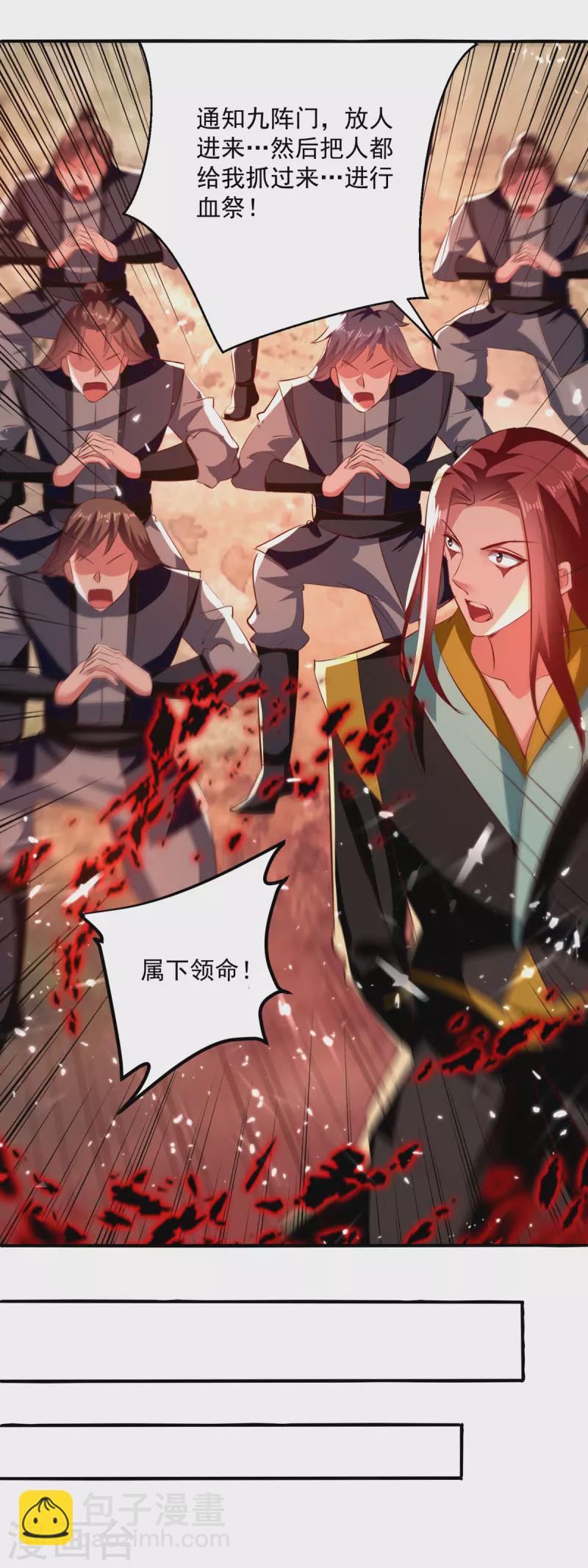 第176话 血祭大阵5