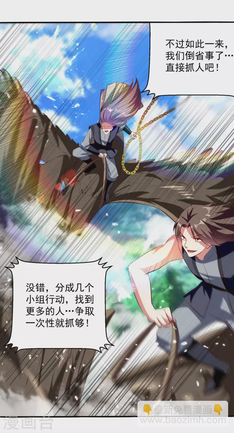 第176话 血祭大阵7