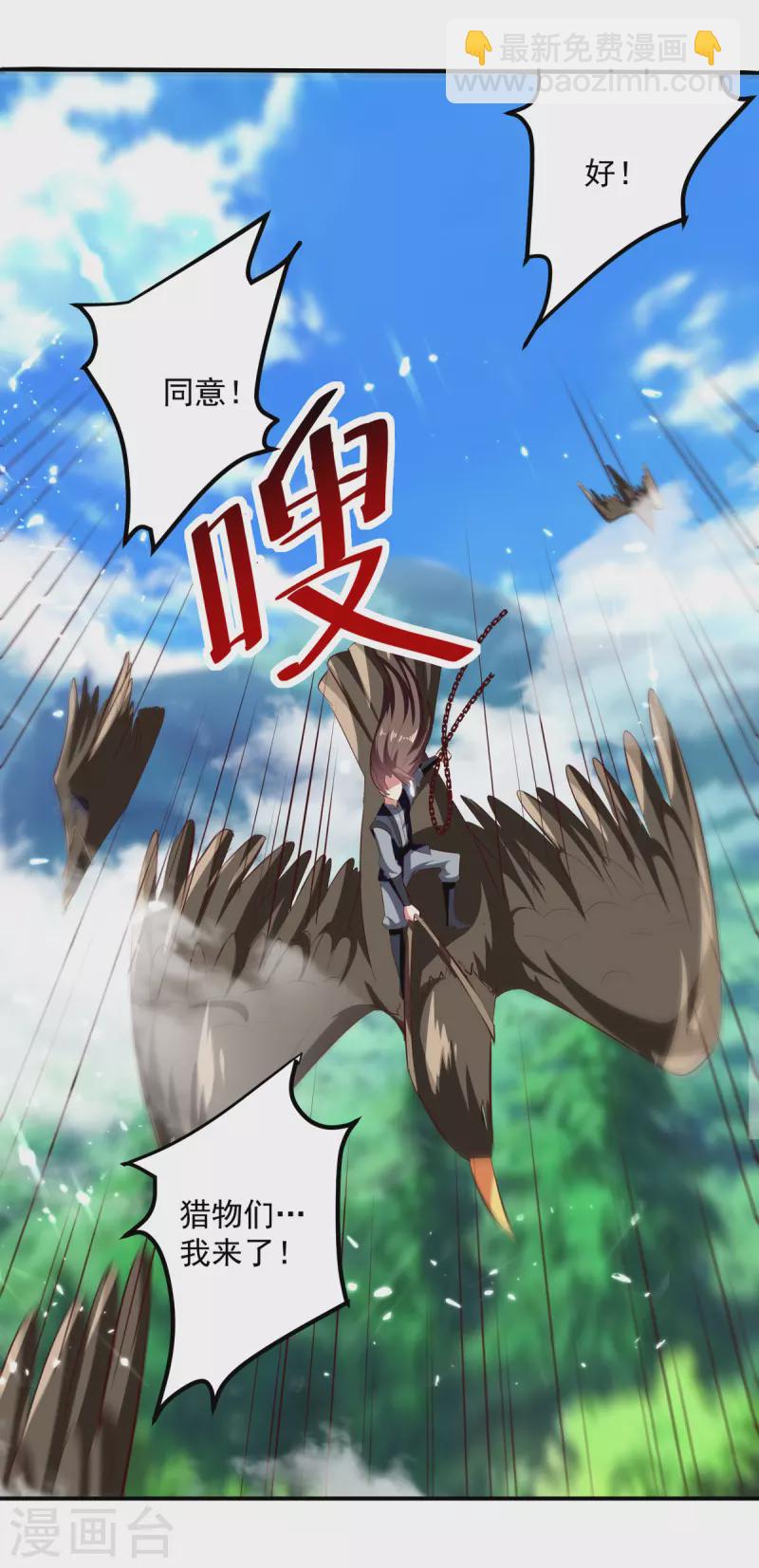第176话 血祭大阵8