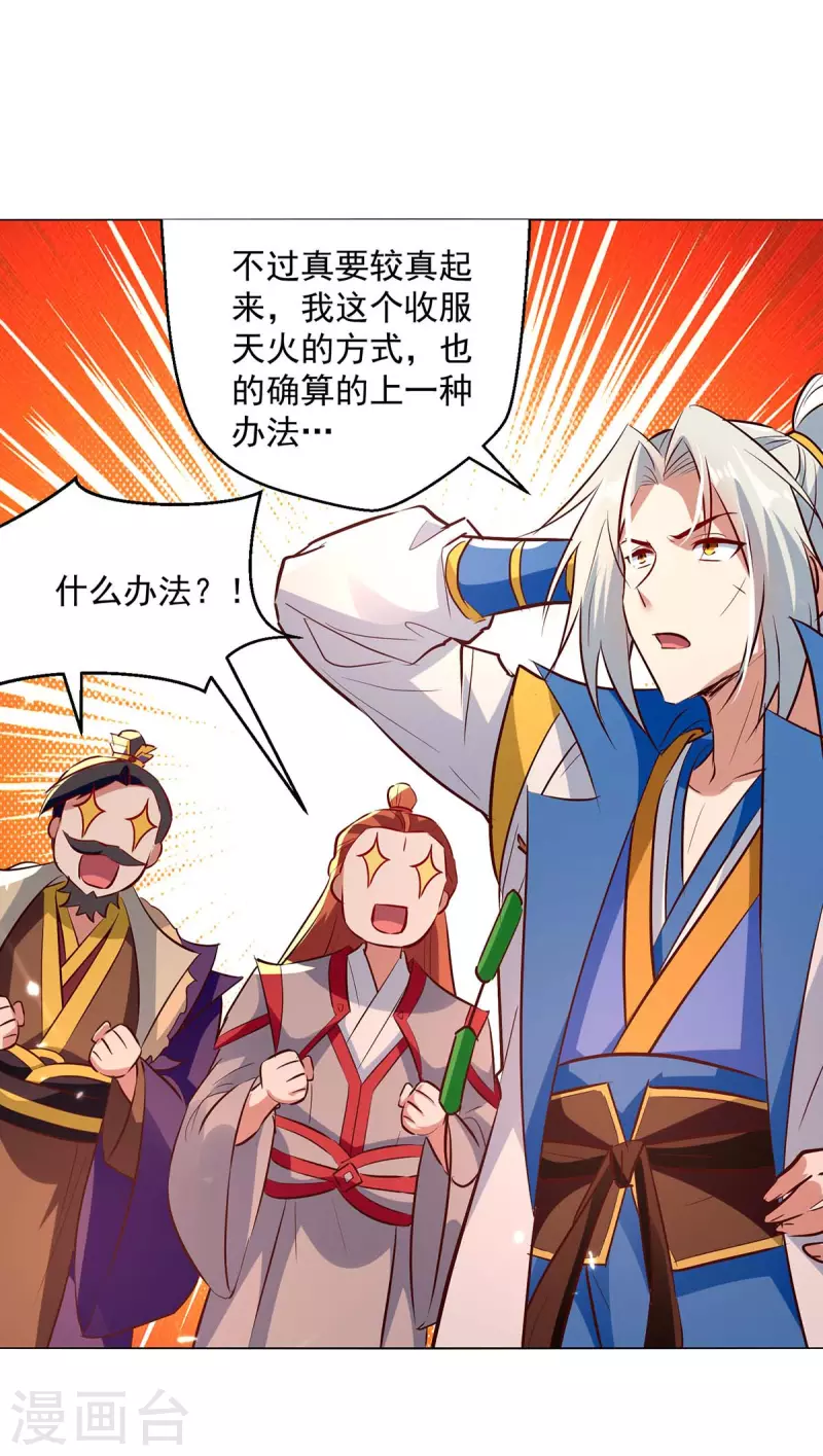 第196话 赶回家0