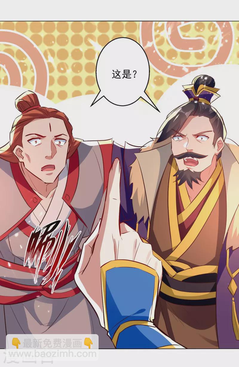 第196话 赶回家1