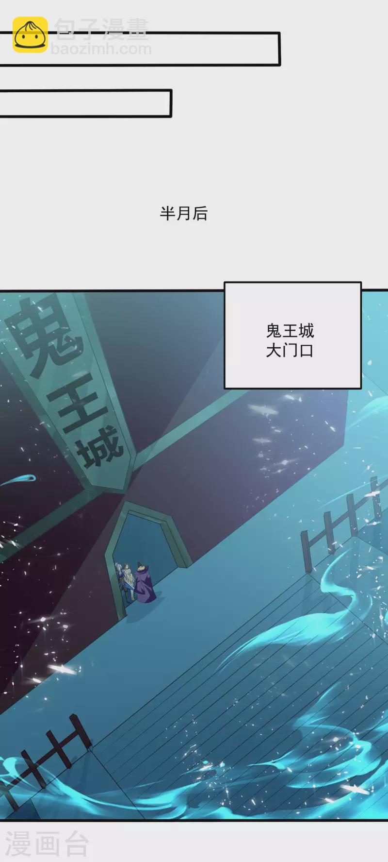 第196话 赶回家10