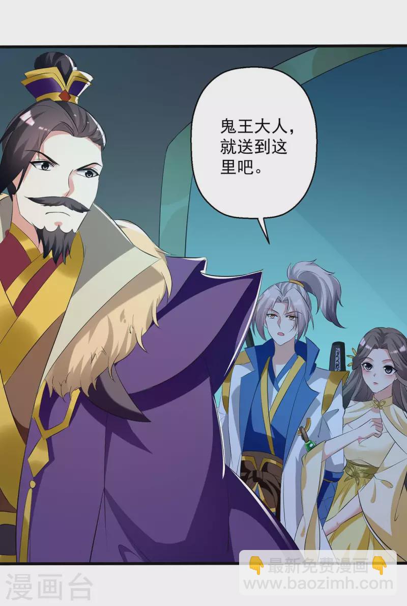 第196话 赶回家11