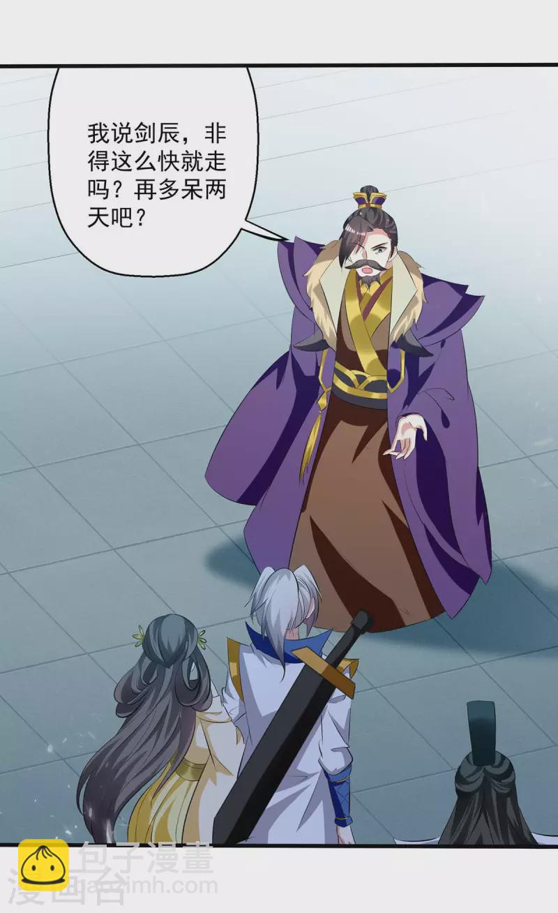 第196话 赶回家12