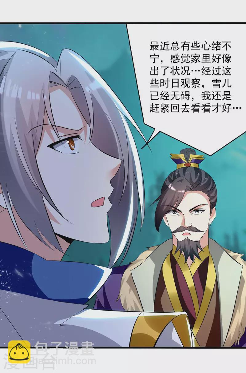 第196话 赶回家15