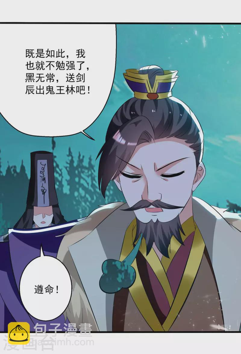 第196话 赶回家16