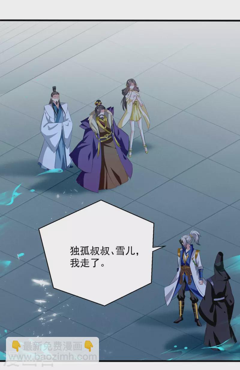 第196话 赶回家17