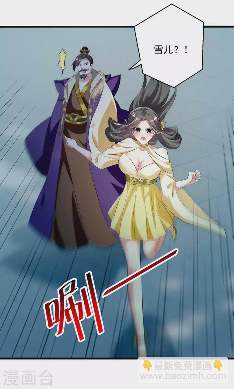 第196话 赶回家19