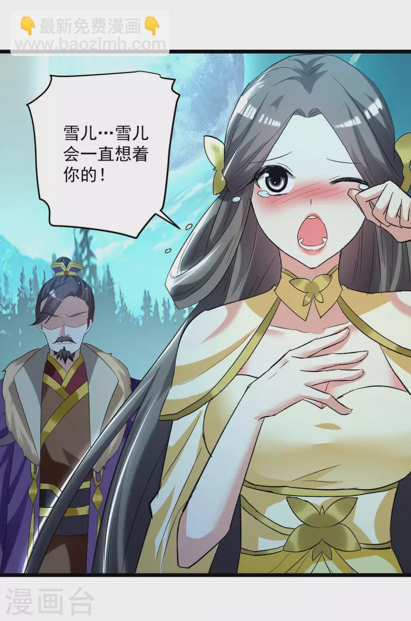 第196话 赶回家21