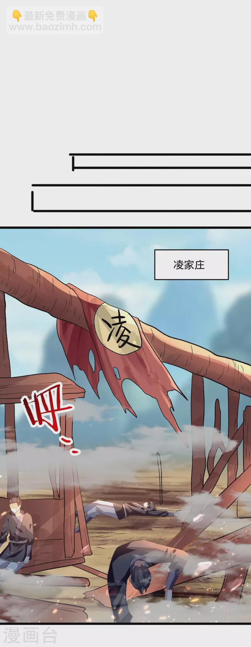 第196话 赶回家23