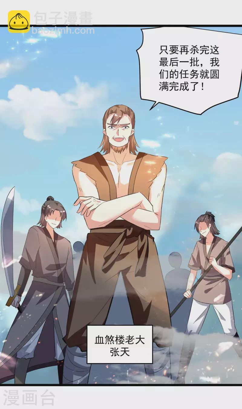 第196话 赶回家25