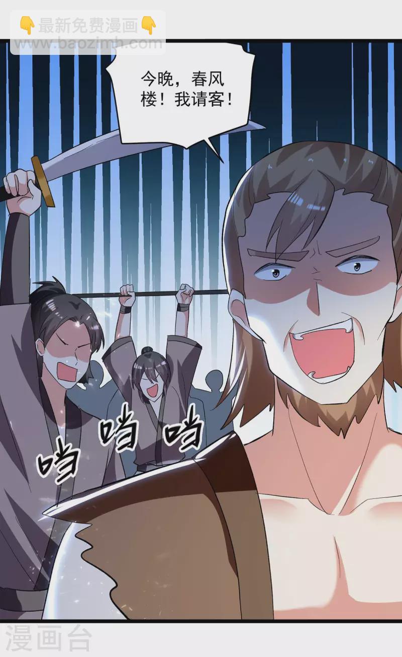 第196话 赶回家26