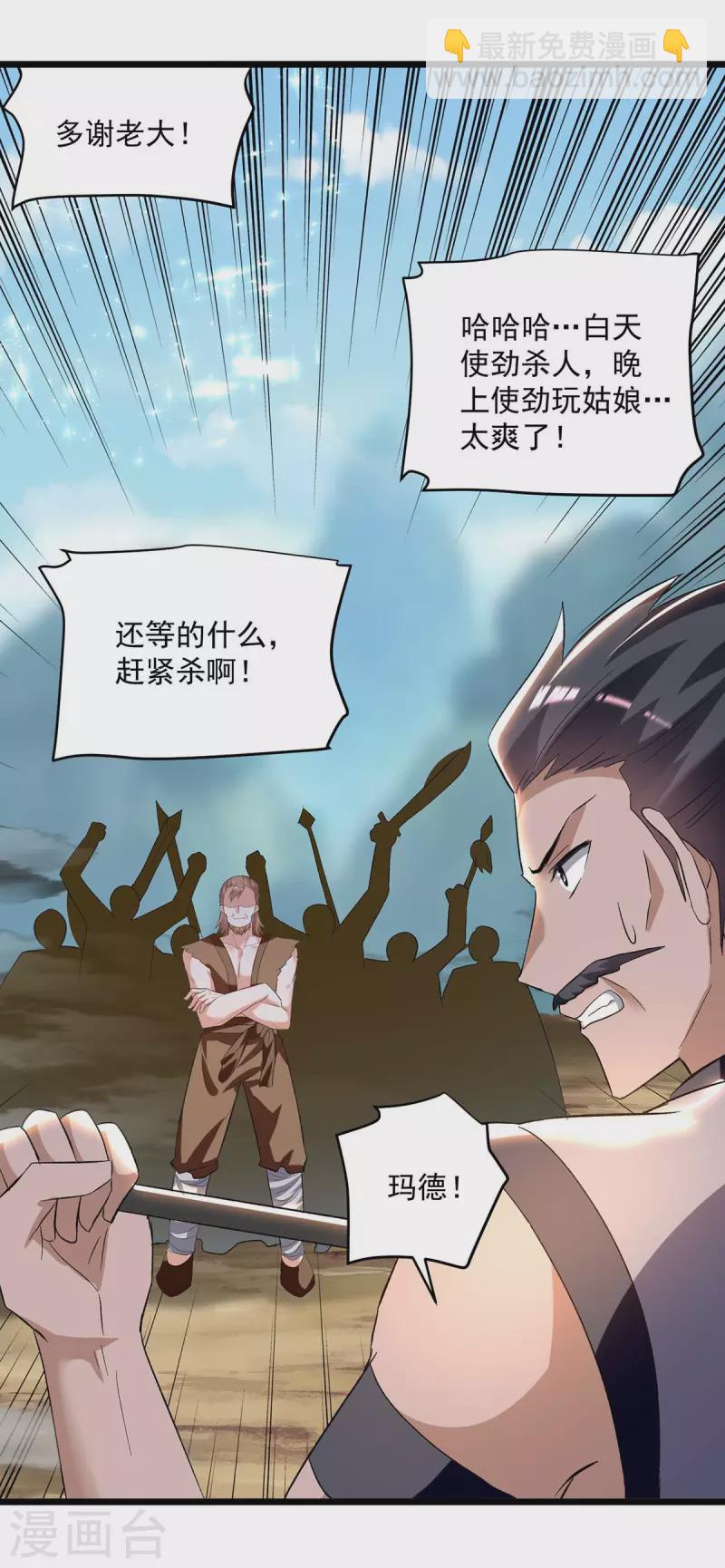 第196话 赶回家27