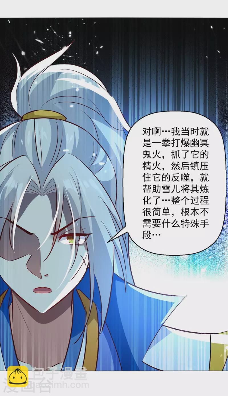 第196话 赶回家4