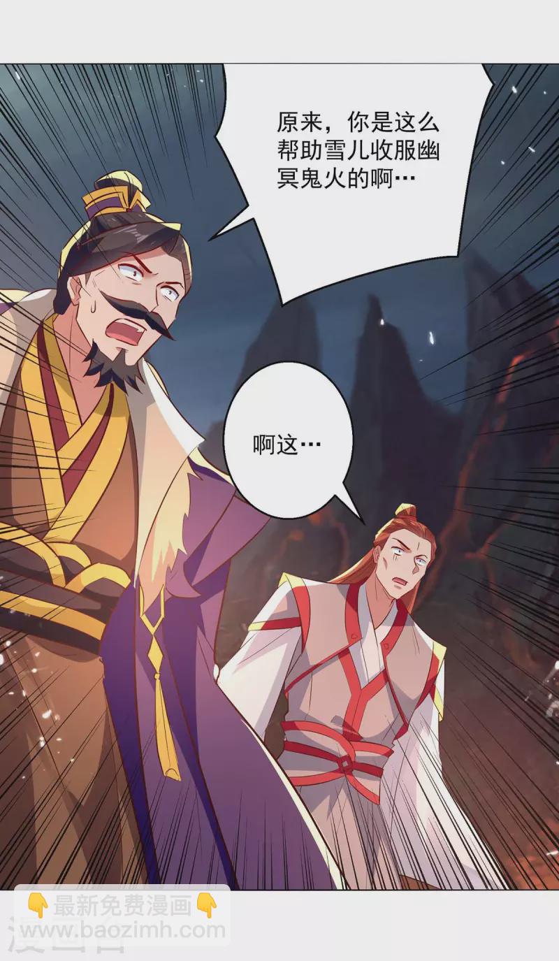 第196话 赶回家5