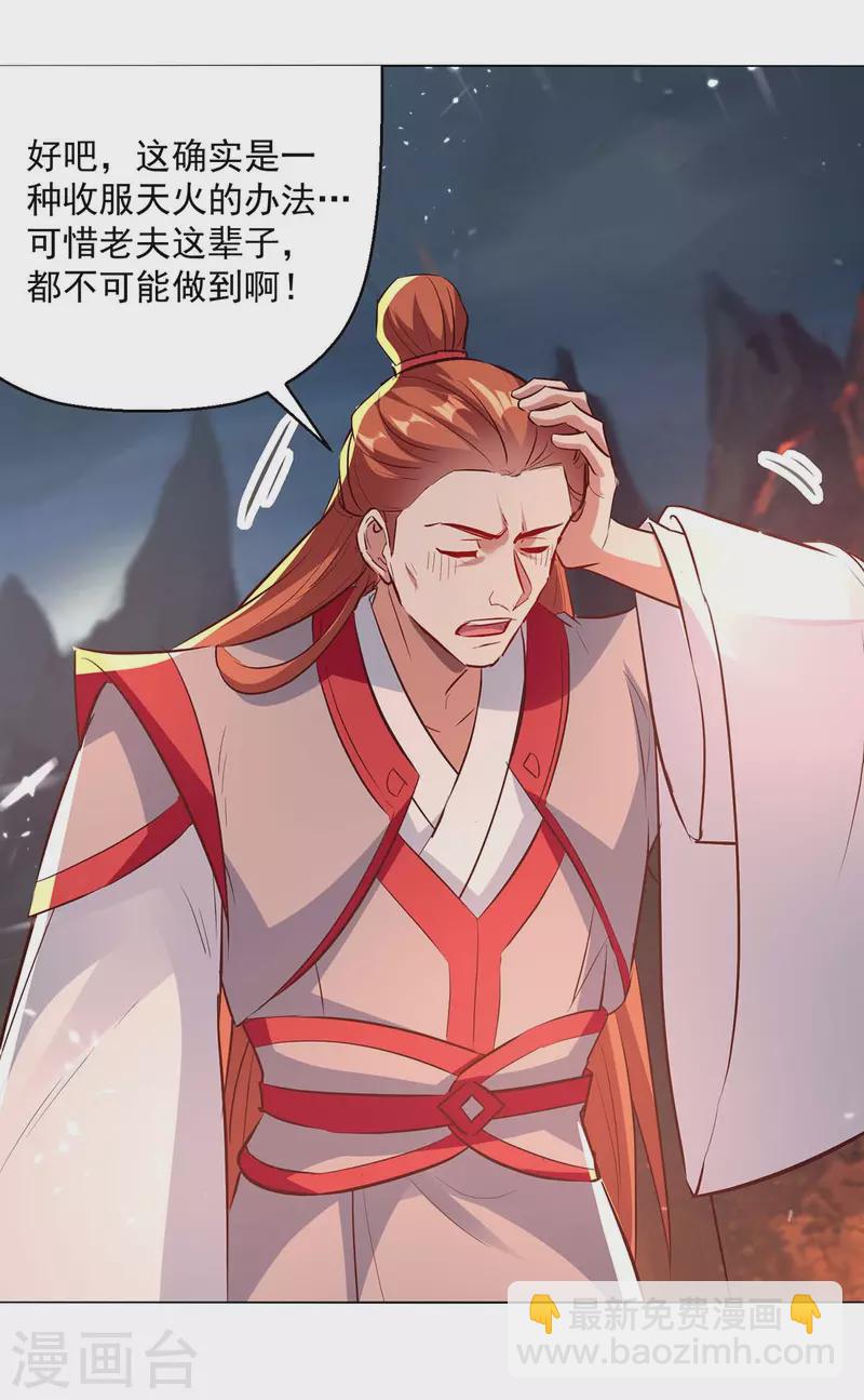 第196话 赶回家6