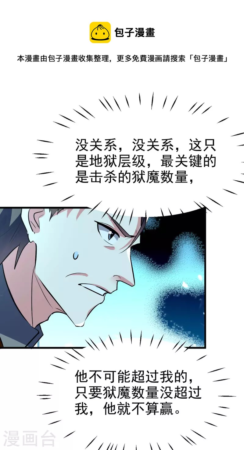 第215话 我们不服0
