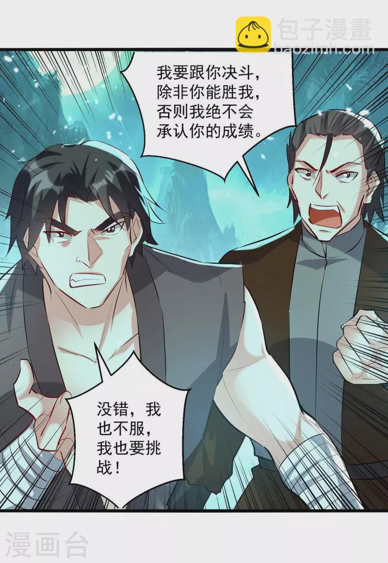 第215话 我们不服16