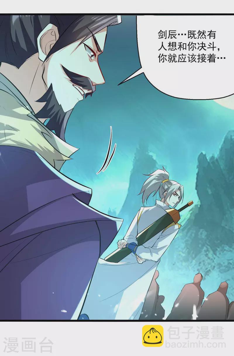 第215话 我们不服20