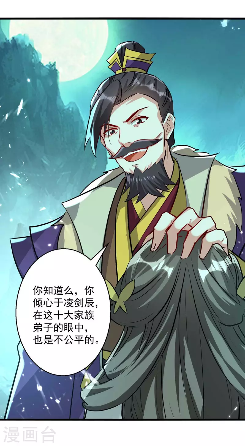 第215话 我们不服23