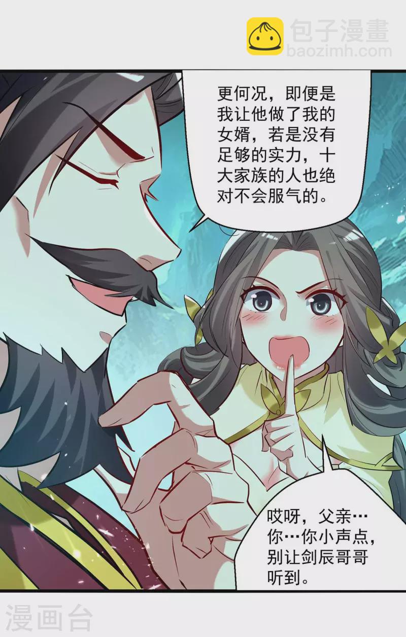 第215话 我们不服26
