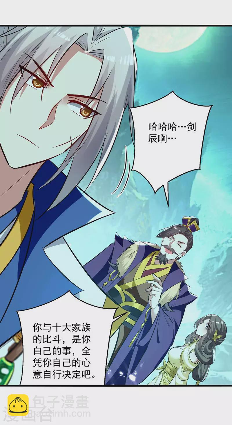 第215话 我们不服27