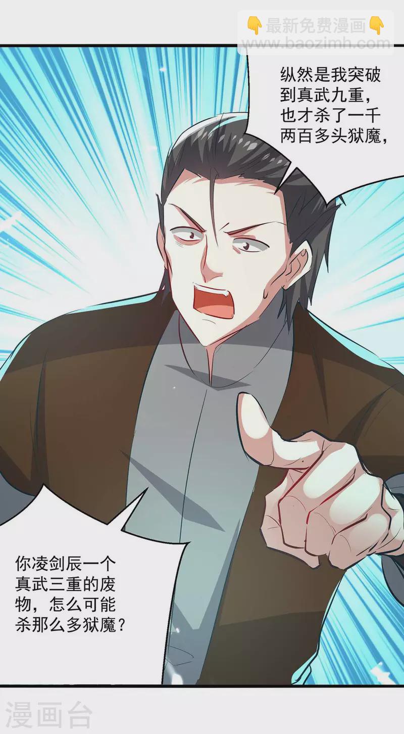 第215话 我们不服8