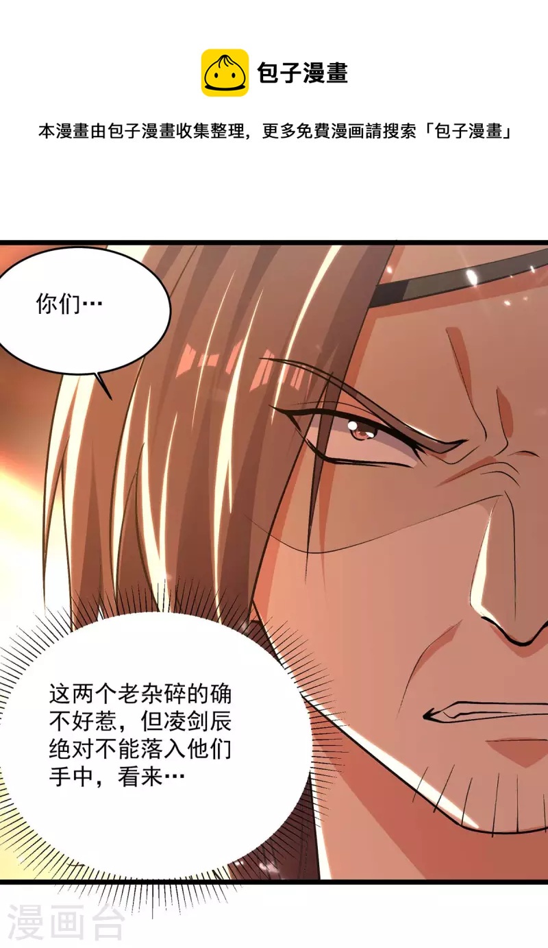 第233话 做个了结0