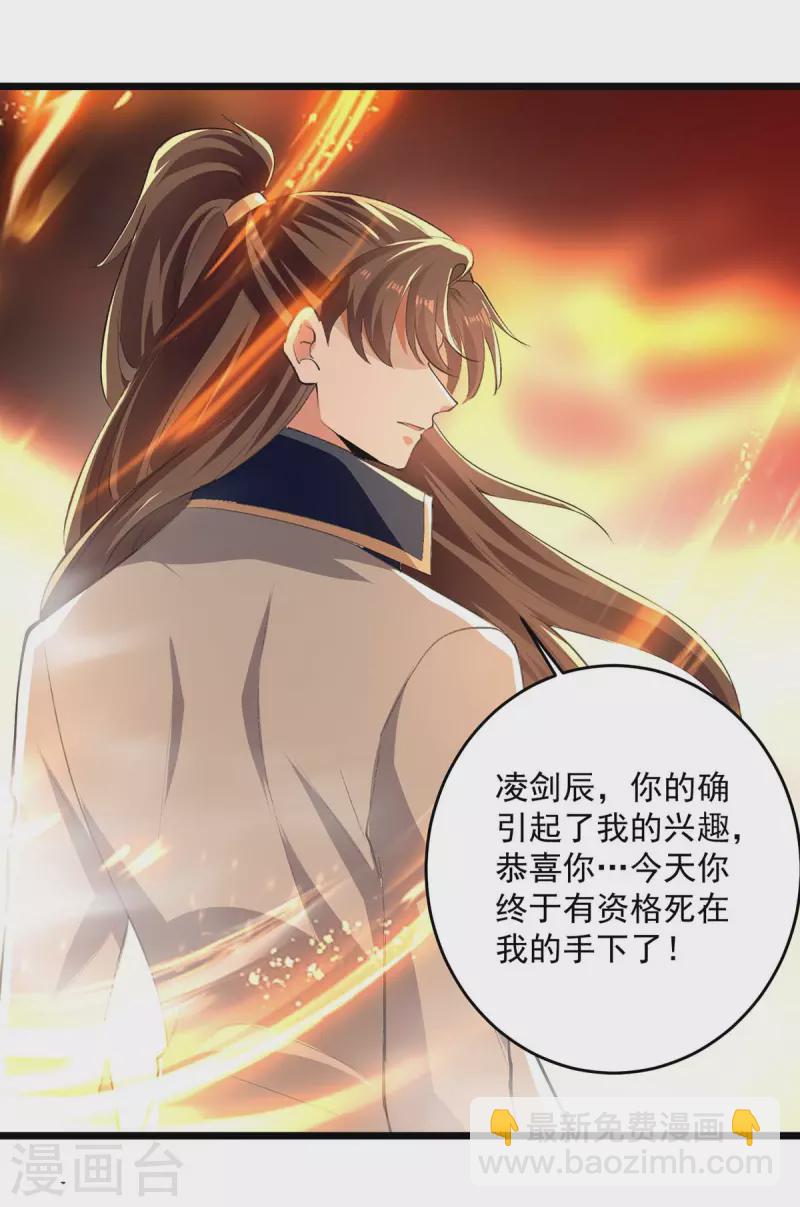 第233话 做个了结11