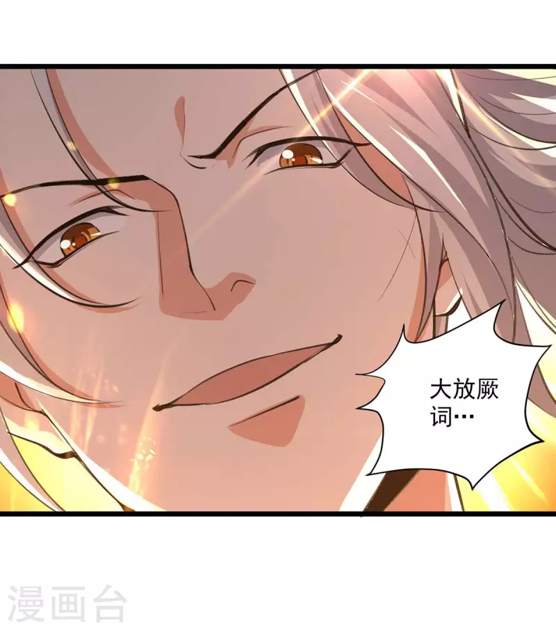 第233话 做个了结15