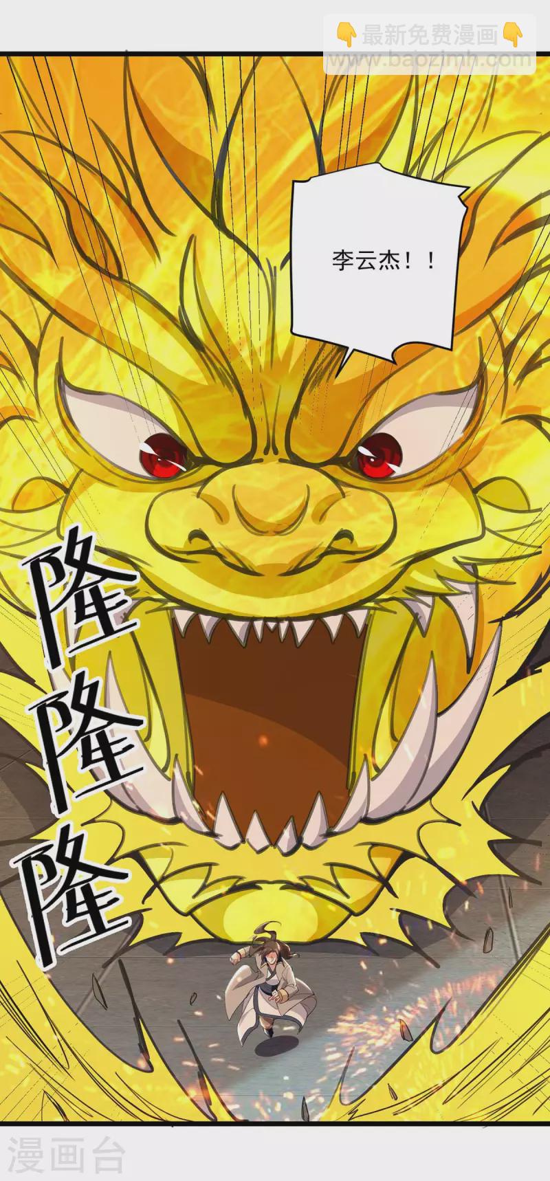第233话 做个了结19