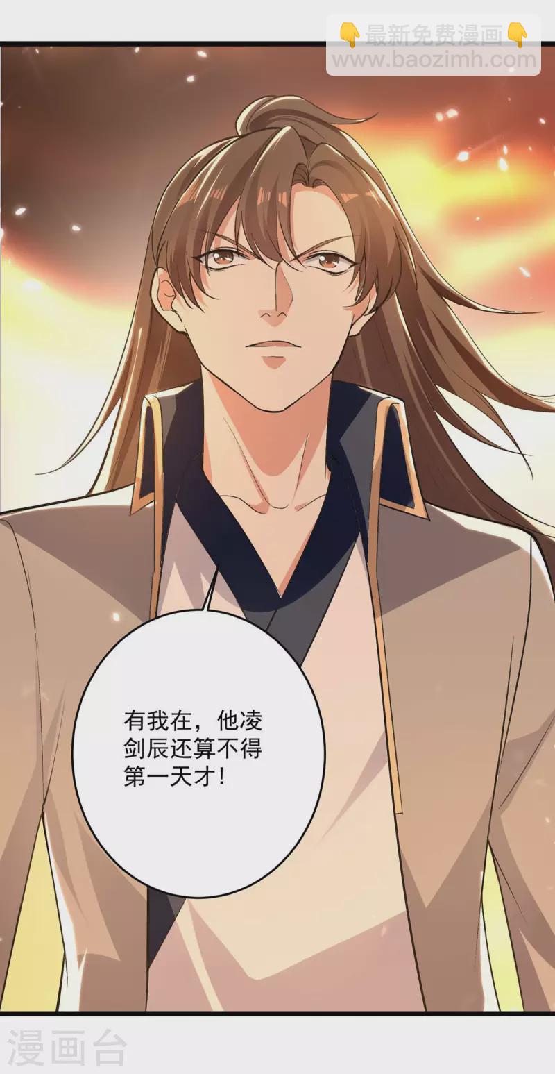 第233话 做个了结3