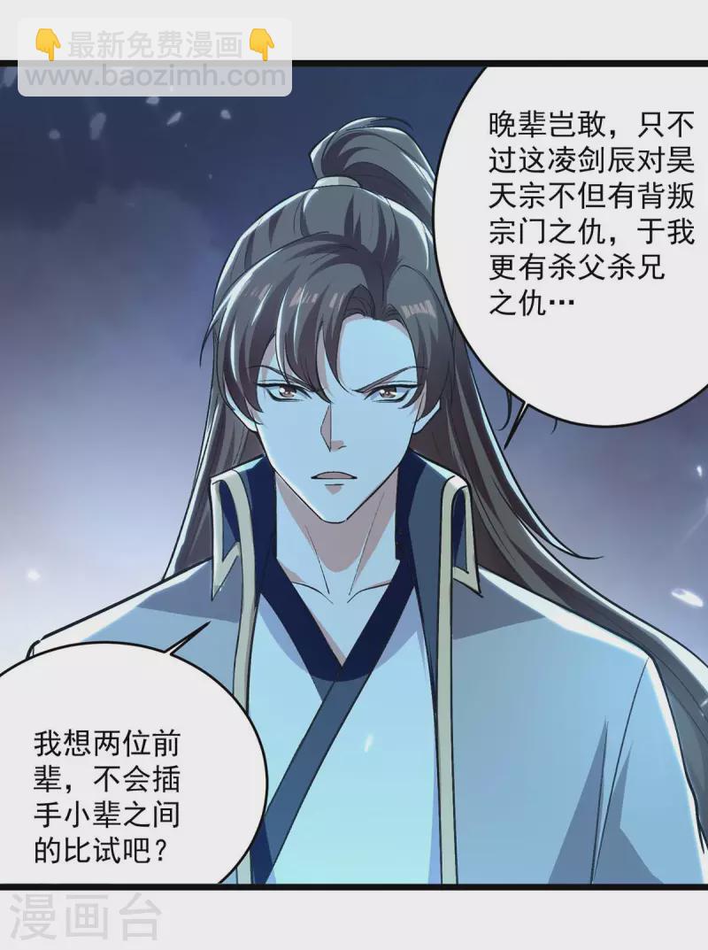 第233话 做个了结5