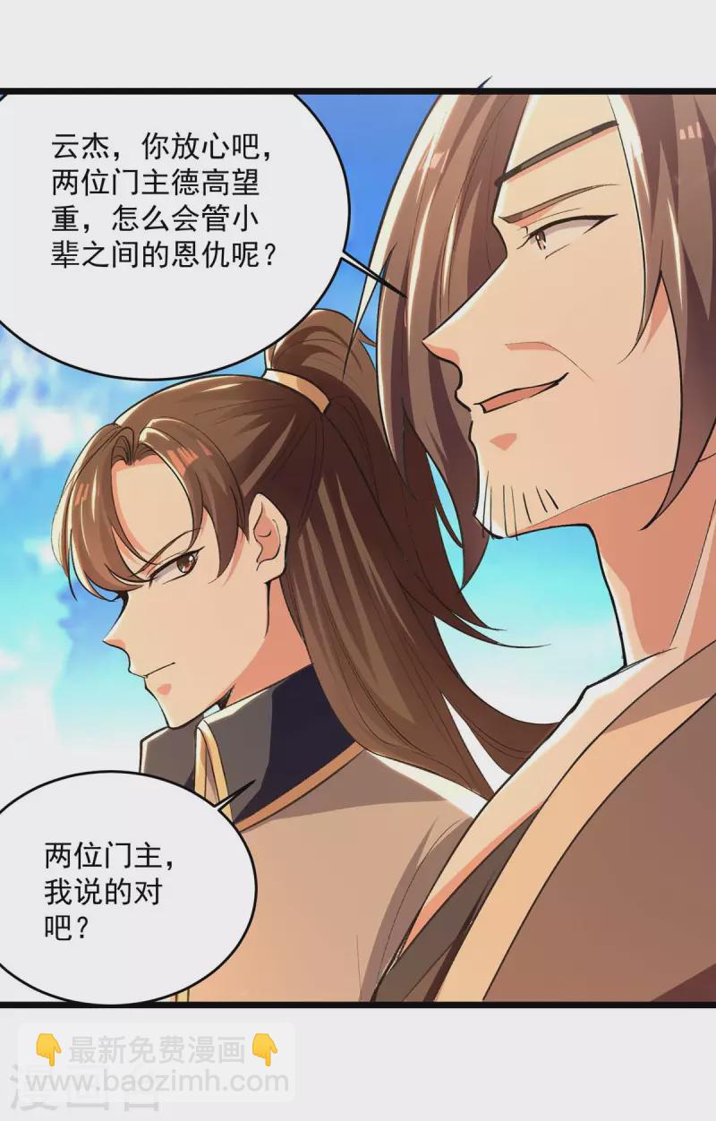 第233话 做个了结6